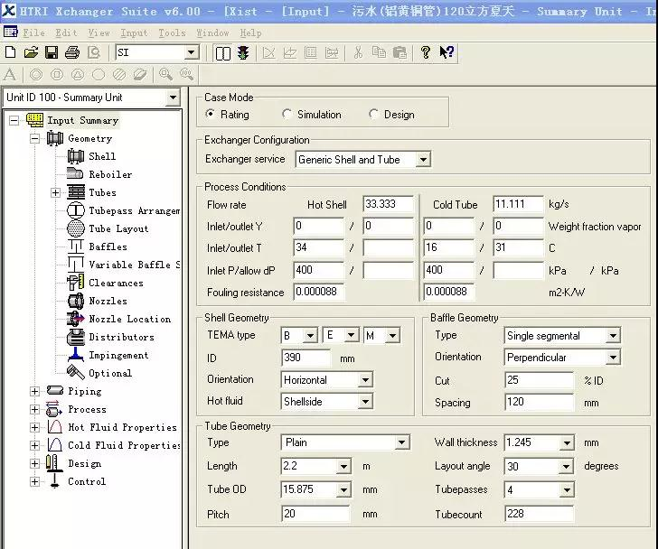 HTRI software operation interface